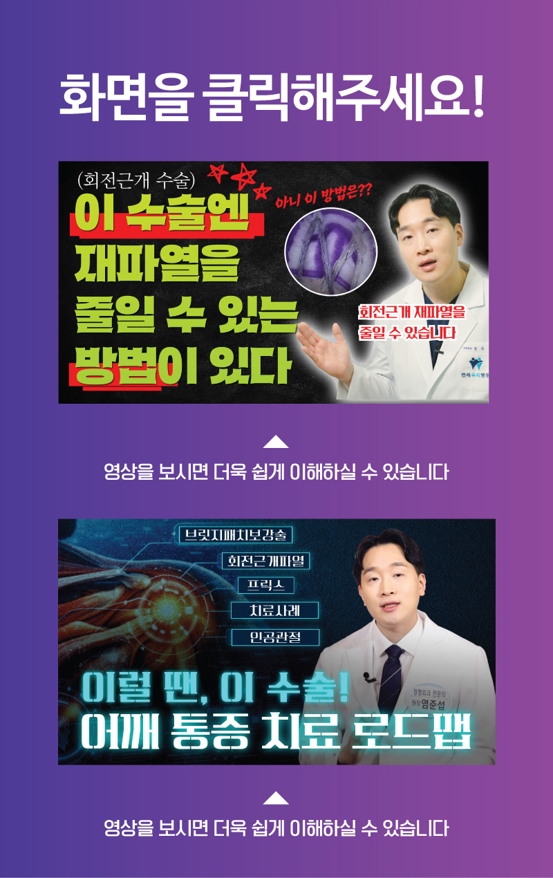 화면을 클릭해주세요 - 관련 영상 안내