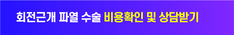 비용확인 및 상담받기